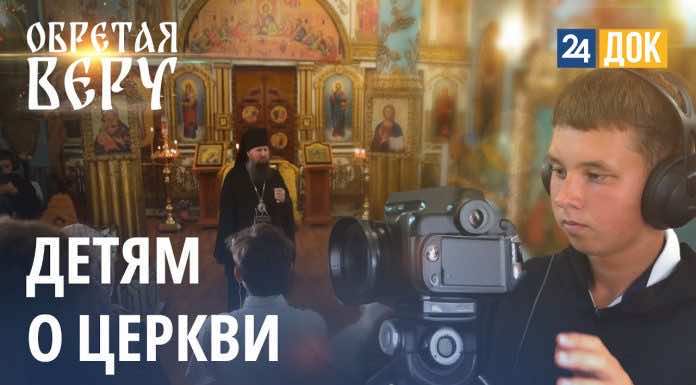 Православный Ейск глазами детей | ОБРЕТАЯ ВЕРУ