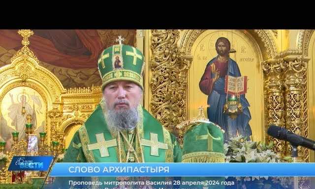 Проповедь митрополита Василия в Вербное воскресенье