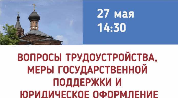 27 мая приглашаем на бесплатный семинар по трудоустройству