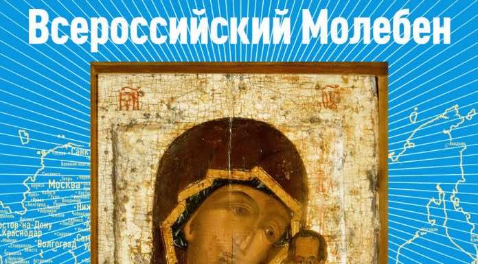 В рамках Всероссийского молебна о Победе в Краснодар будет принесена икона Божией Матери «Казанская»