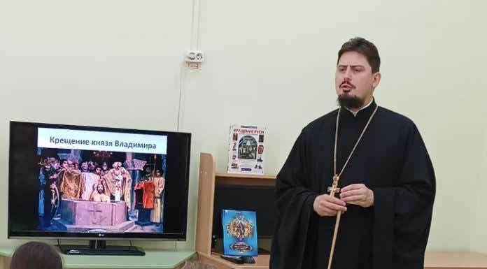 Священник рассказал читателям детской библиотеки о Крещении Руси