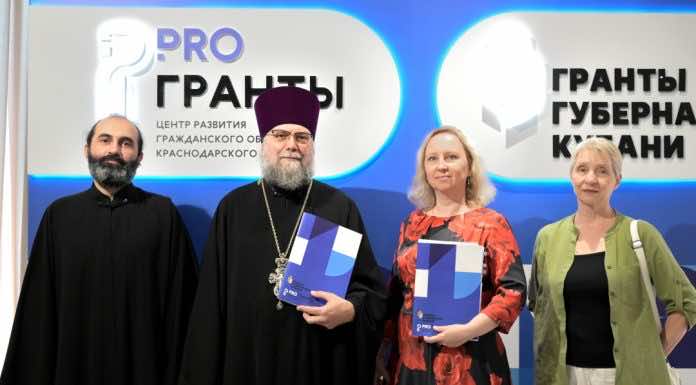 Проекты епархиального социального отдела стали победителями конкурса «Гранты губернатора Кубани»
