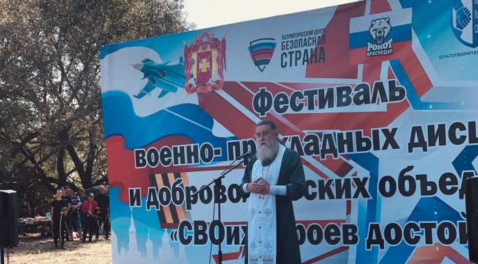 Священник благословил краевое патриотическое мероприятие