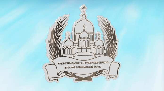 В Краснодаре пройдет онлайн-семинар «Съезд православных врачей»