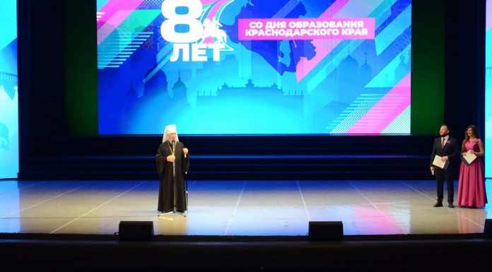 Митрополит Василий поздравил жителей Кубани с годовщиной образования Краснодарского края