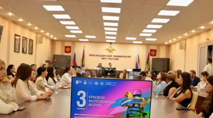 Руководитель Отдела по делам молодёжи принял участие в молодёжном форуме, посвящённом Дню солидарности в борьбе с терроризмом