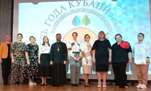 В Горячем Ключе священник благословил участников конкурса «Учитель года Кубани»