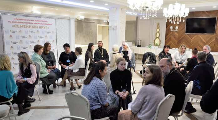 Участники V Межрегиональной конференции по оказанию помощи кризисным семьям «Семейный круг» обсудили практические вопросы помощи семьям
