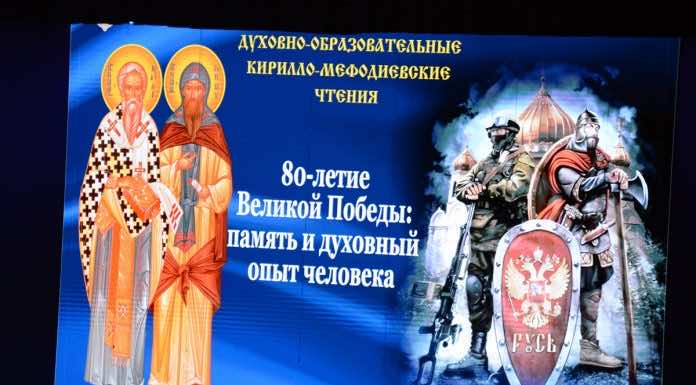 ВИДЕОСЮЖЕТ. XXX Всекубанские духовно-образовательные чтения в Краснодаре