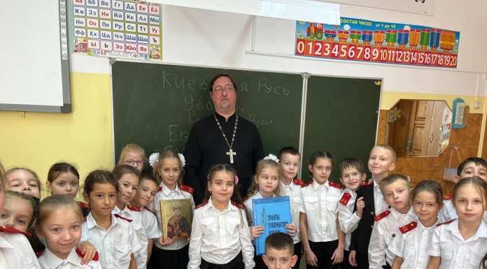 Священник рассказал ученикам казачьего класса о равноапостольном князе Владимире