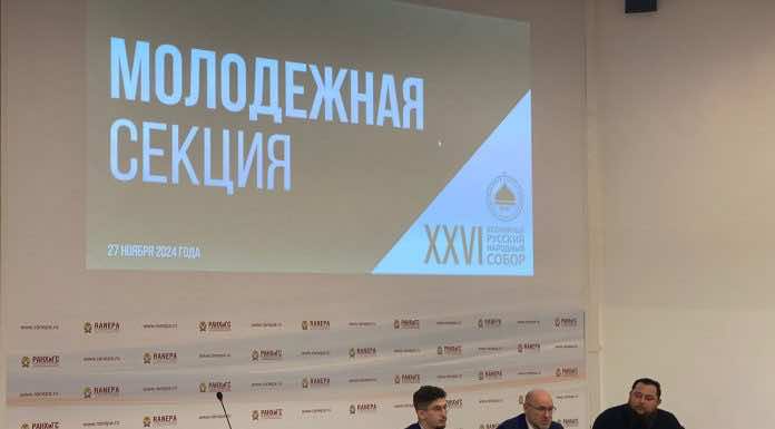 Протоиерей Димитрий Руднев принял участие в заседании молодёжной секции Всемирного Русского Народного Собора