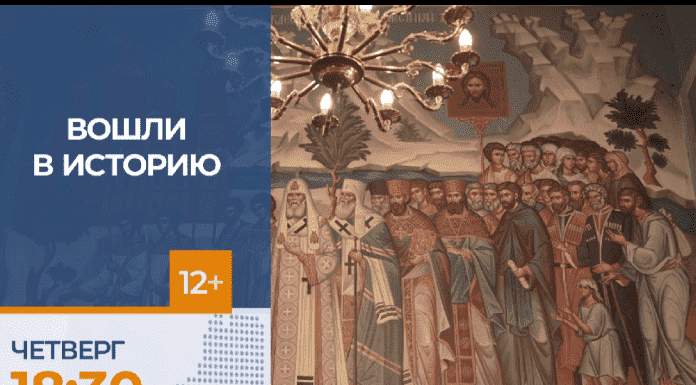 В эфире телеканала Кубань 24 выйдет фильм, посвященный митрополиту Исидору (Кириченко)