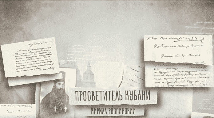 В эфире телеканала «Краснодар» вышел фильм о протоиерее Кирилле Россинском