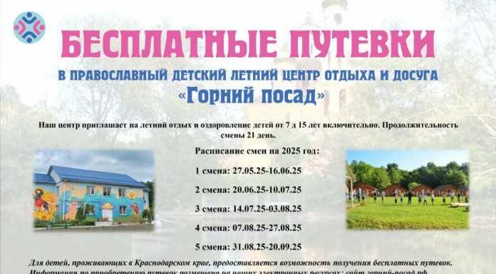 Открыт набор на летние смены в православном лагере «Горний посад»