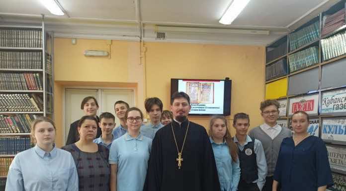 Протоиерей Константин Ланцев провел занятие в Краснодарской краевой юношеской библиотеке имени И. Ф. Вараввы