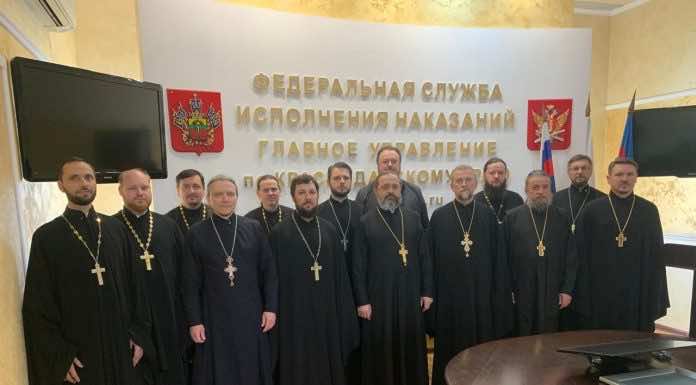 В Краснодаре прошло собрание коллегии по тюремному служению