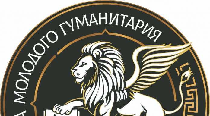 Онлайн-трансляция лекций проекта «Школа молодого гуманитария»