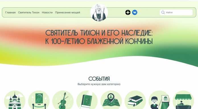 Столетие блаженной кончины Патриарха Тихона отметят в Краснодаре