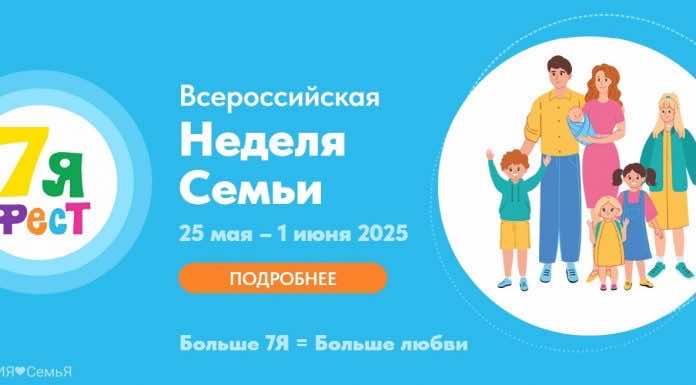 В Краснодаре пройдет семейный фестиваль «7Яфест»