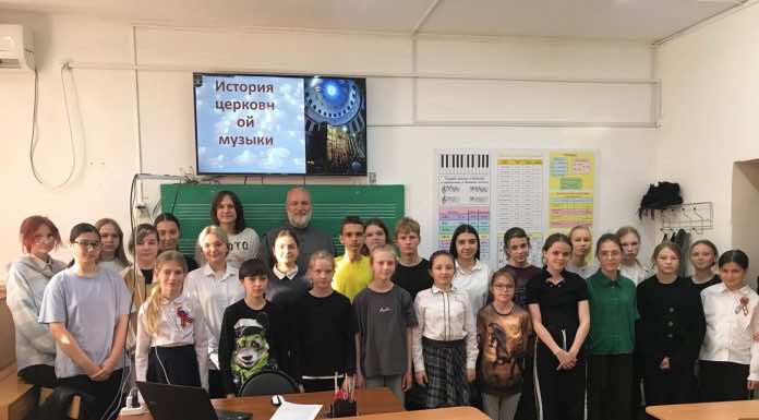 Иерей Максим Белов провел встречу с учениками музыкальной школы