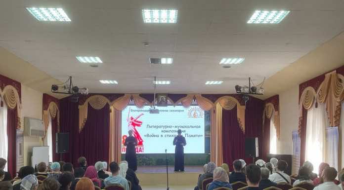 Екатеринодарская духовная семинария организовала литературно-музыкальную композицию «Война в стихах и памяти»