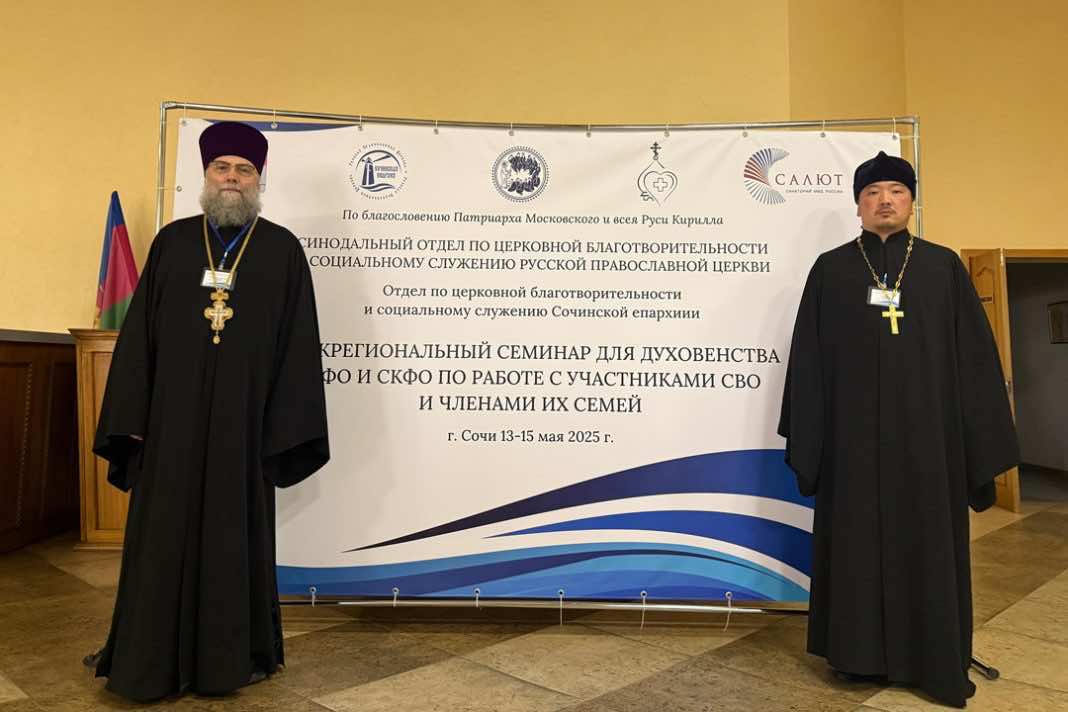 семинар-сочи (1)