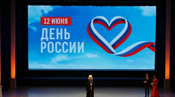 Митрополит Василий принял участие в торжественной церемонии в честь Дня России