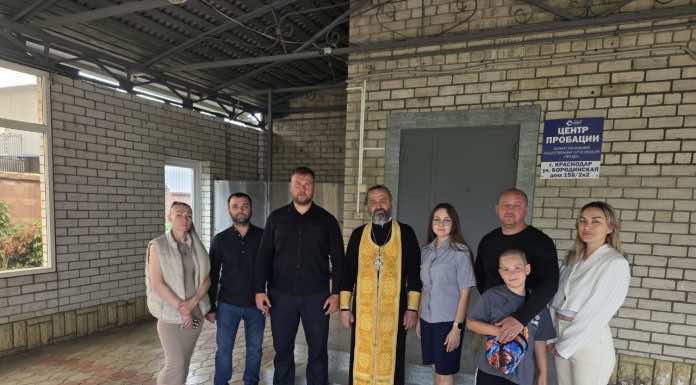 Протоиерей Василий Плиска освятил центр пробации