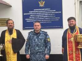 Священнослужители совершили чин освящения Межрегионального учебного центра по подготовке сотрудников ФСИН