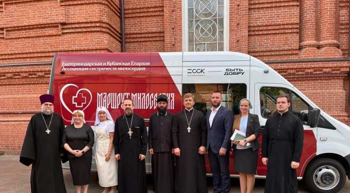 В Краснодаре прошла презентация социального проекта «Маршрут милосердия»