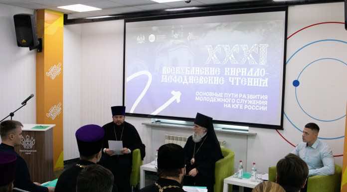 На Кирилло-Мефодиевских чтениях обсудили развитие молодежного служения