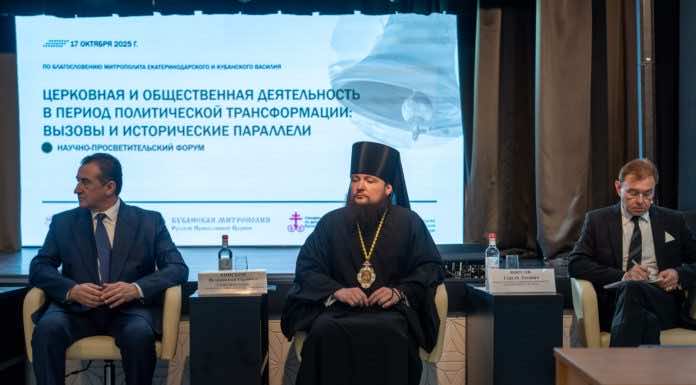 В Краснодарском институте культуры прошел форум «Церковная и общественная деятельность в период политической трансформации»