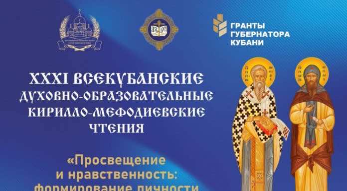 Прямой эфир пленарного заседания Кирилло-Мефодиевских Чтений