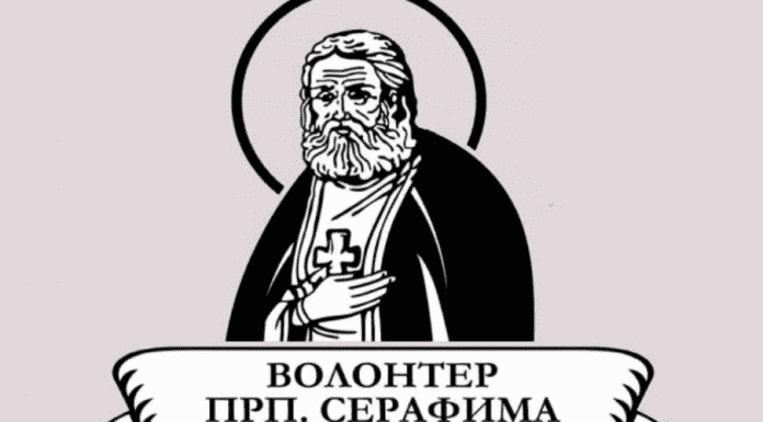 Начался прием заявок на конкурс «Волонтер преподобного Серафима Саровского-2026»