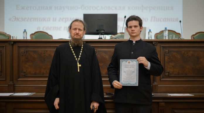 Студент семинарии принял участие в Международной научно-практической богословской конференции