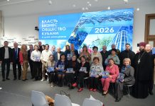 Духовенство епархии приняло участие в презентации 9-го регионального календаря-справочника «Власть, бизнес, общество Кубани 2026»