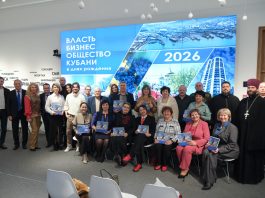 Духовенство епархии приняло участие в презентации 9-го регионального календаря-справочника «Власть, бизнес, общество Кубани 2026»