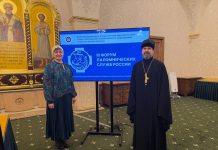 Протоиерей Сергий Лопасов стал участником тематических форумов в рамках Рождественских чтений