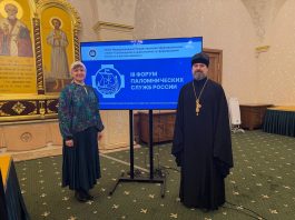 Протоиерей Сергий Лопасов стал участником тематических форумов в рамках Рождественских чтений