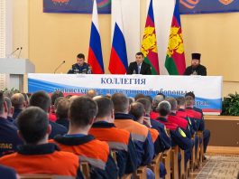 Протоиерей Георгий Лабецкий принял участие в заседании коллегии Министерства ГО и ЧС Краснодарского края