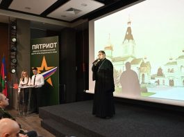 Иерей Георгий Белан посетил торжественное мероприятие, посвященное открытию Года дружбы народов