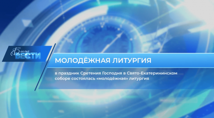 Видеосюжет о «молодёжной» литургии