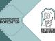 Стартовал конкурс «Волонтер преподобного Серафима Саровского-2026»