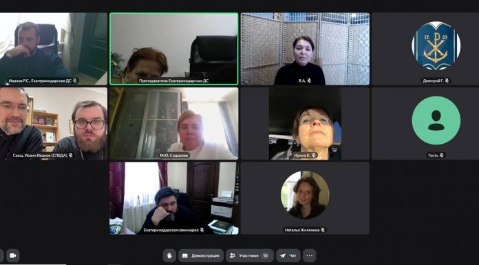 Представители Екатеринодарской духовной семинарии приняли участие в онлайн-семинаре по уникальному учебнику для семинаристов