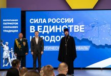 Иерей Андрей Тарасенко принял участие в патриотическом форуме «Сила России в единстве народов»