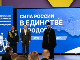 Иерей Андрей Тарасенко принял участие в патриотическом форуме «Сила России в единстве народов»