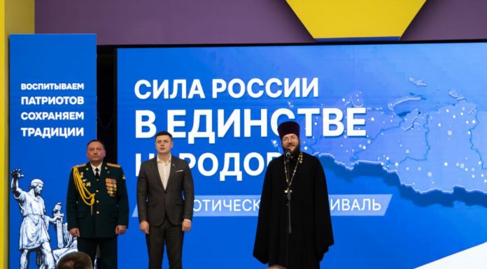 Иерей Андрей Тарасенко принял участие в патриотическом форуме «Сила России в единстве народов»