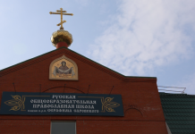 Видеосюжет о ходе работ в новом здании Русской Православной школы