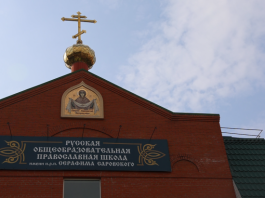 Видеосюжет о ходе работ в новом здании Русской Православной школы