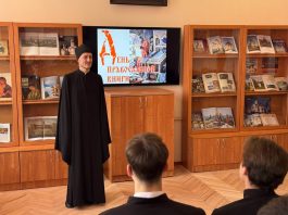 В библиотеке им. А. С. Пушкина состоялся круглый стол, приуроченный ко Дню православной книги